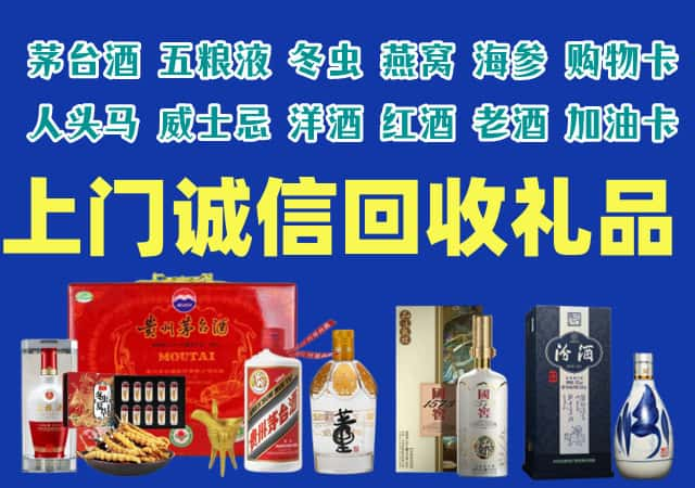 东莞市望牛墩镇烟酒回收店